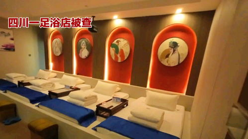 足浴店的隐秘秘密 培训、暗号与后门理发